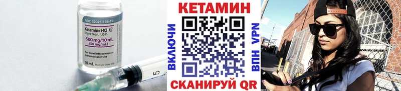 Кетамин VHQ  Купить  Демидов 