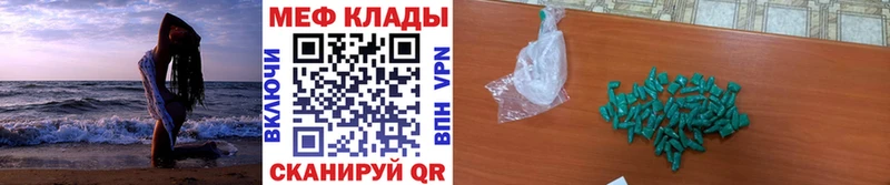 Купить где  Демидов  Меф мяу мяу 