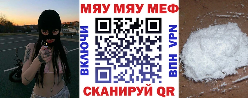 Меф мяу мяу  Демидов